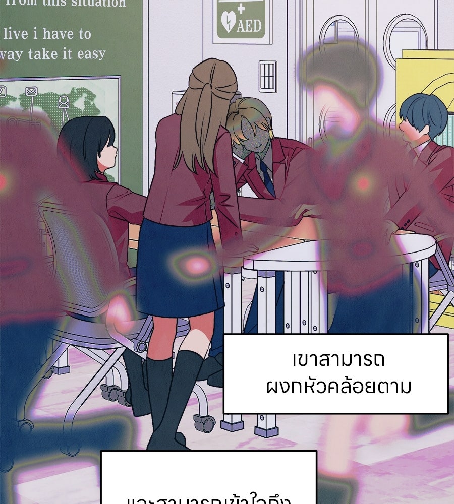 ไกลแค่ไหน ถึงใจเธอ? - หน้า 58