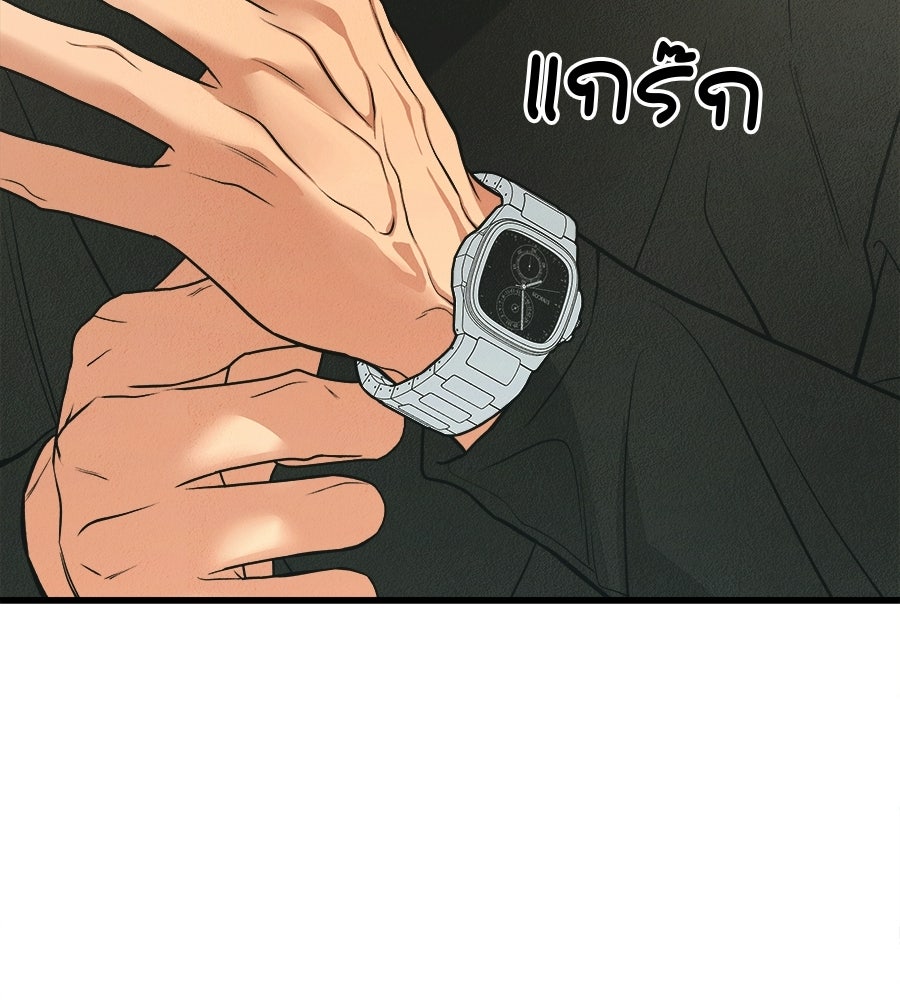 ไกลแค่ไหน ถึงใจเธอ? - หน้า 6