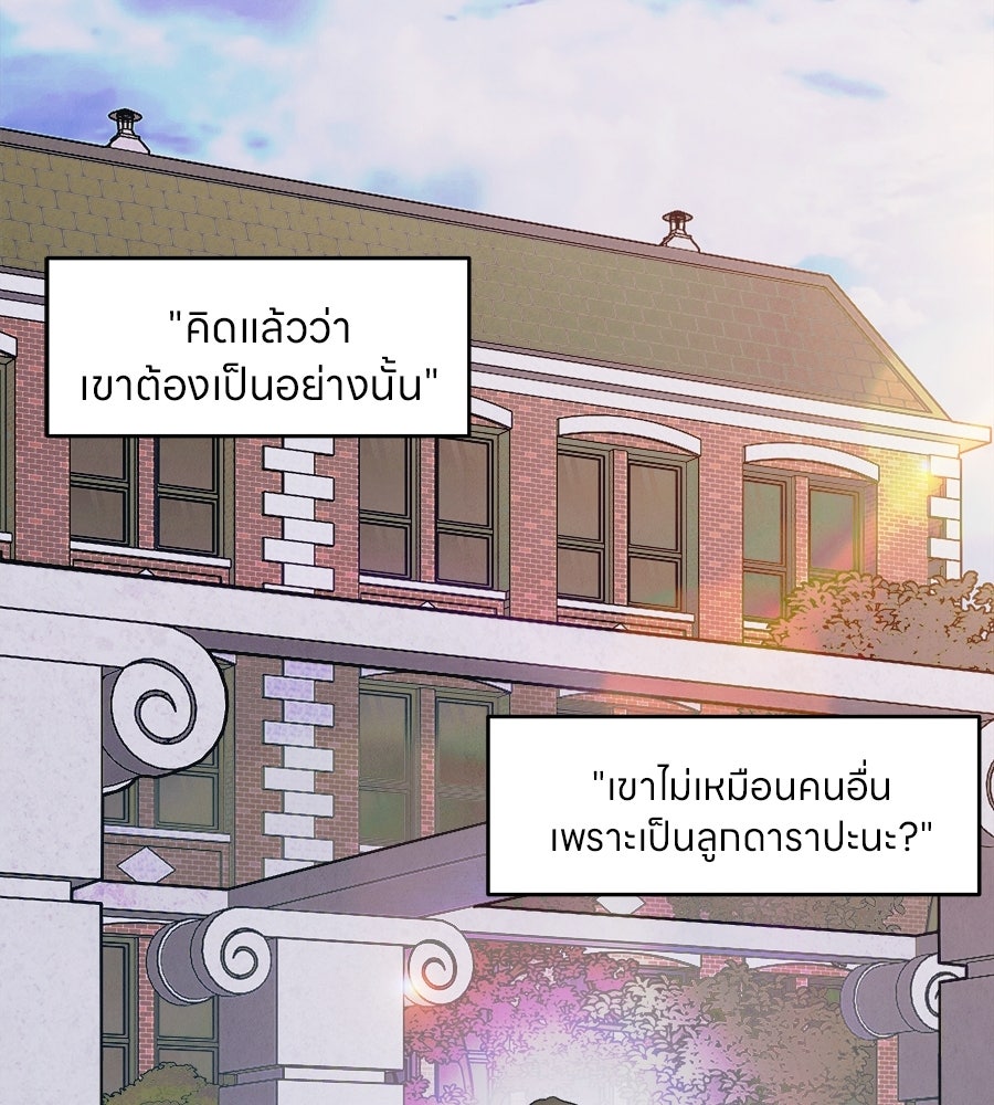 ไกลแค่ไหน ถึงใจเธอ? - หน้า 63