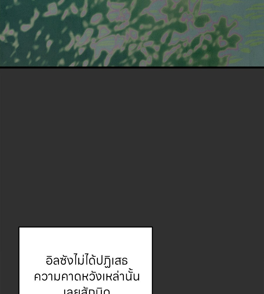 ไกลแค่ไหน ถึงใจเธอ? - หน้า 65