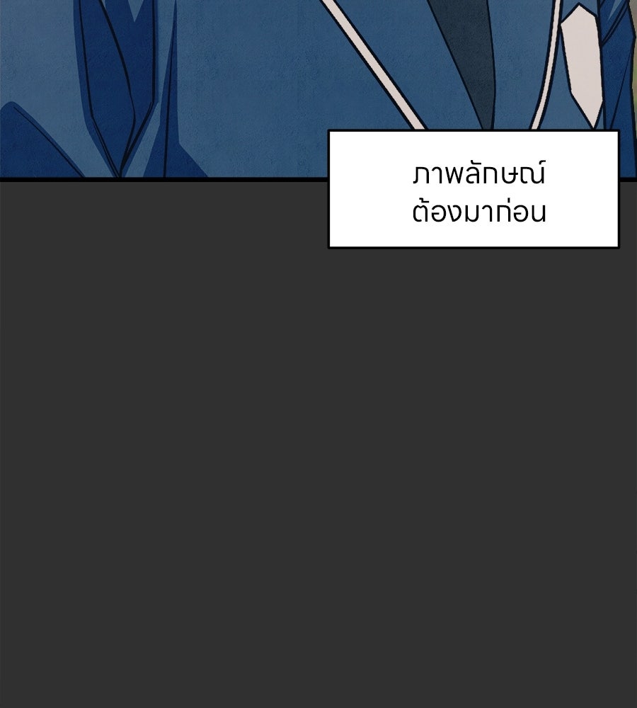 ไกลแค่ไหน ถึงใจเธอ? - หน้า 67