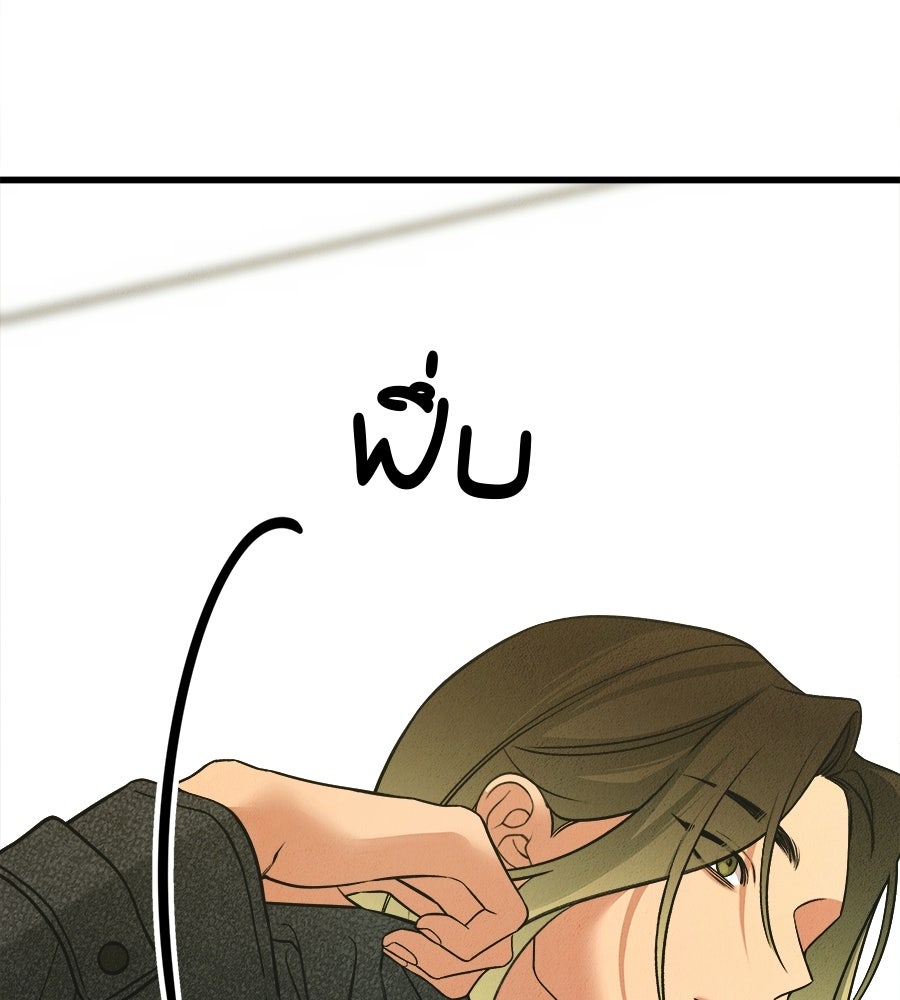 ไกลแค่ไหน ถึงใจเธอ? - หน้า 7