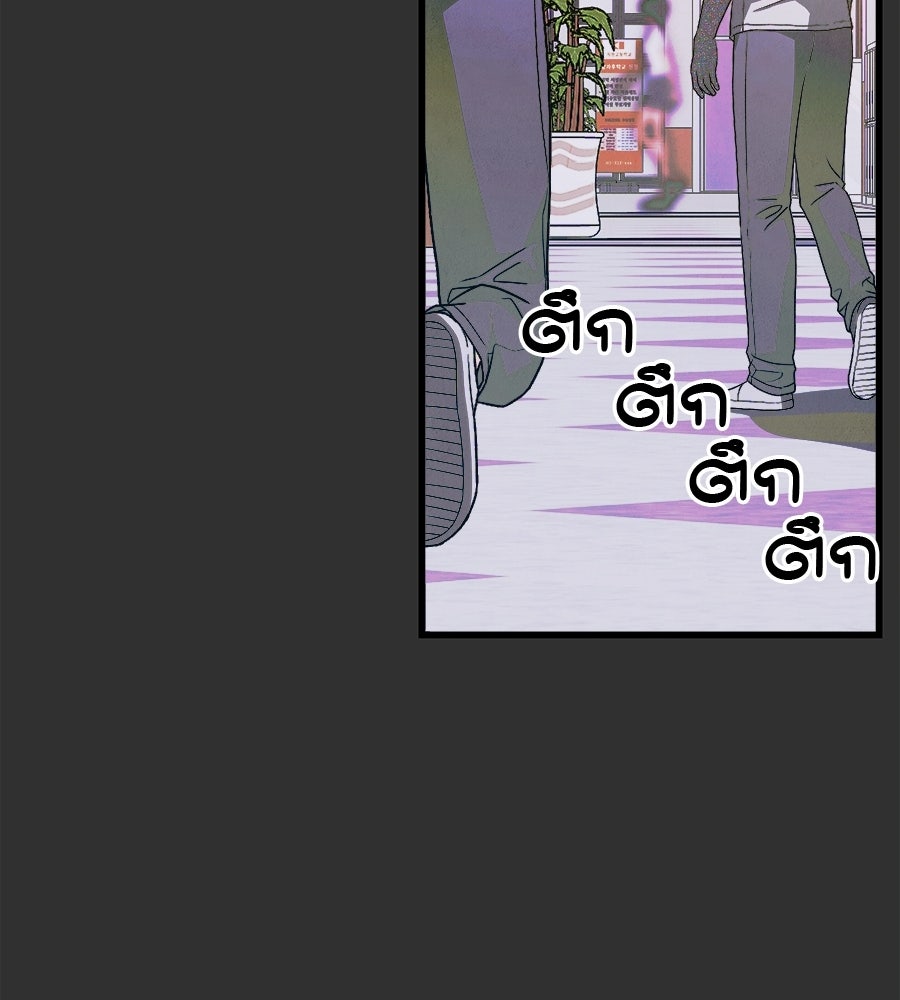 ไกลแค่ไหน ถึงใจเธอ? - หน้า 72