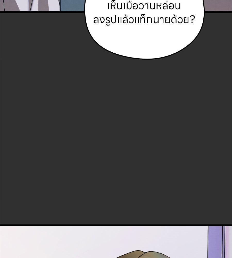 ไกลแค่ไหน ถึงใจเธอ? - หน้า 75