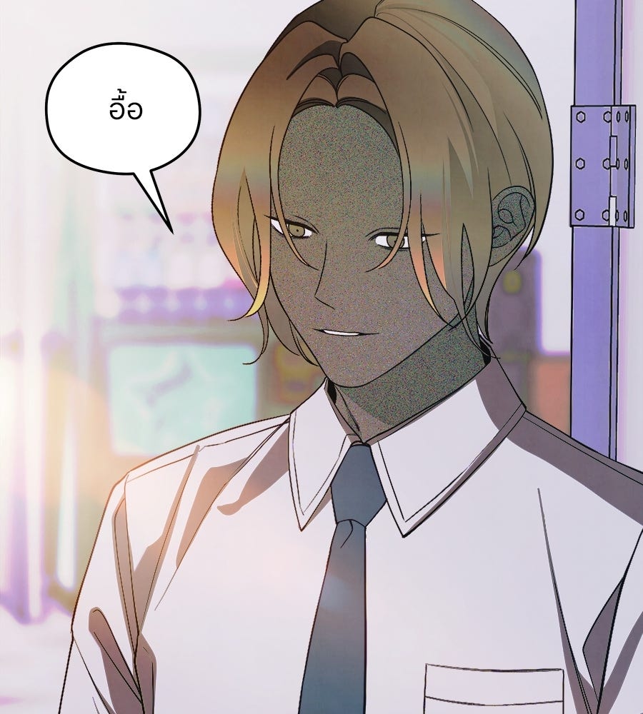 ไกลแค่ไหน ถึงใจเธอ? - หน้า 76