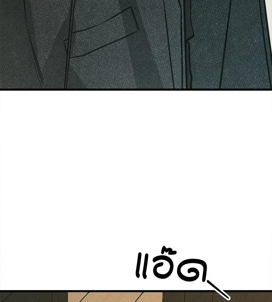 ไกลแค่ไหน ถึงใจเธอ? - หน้า 9