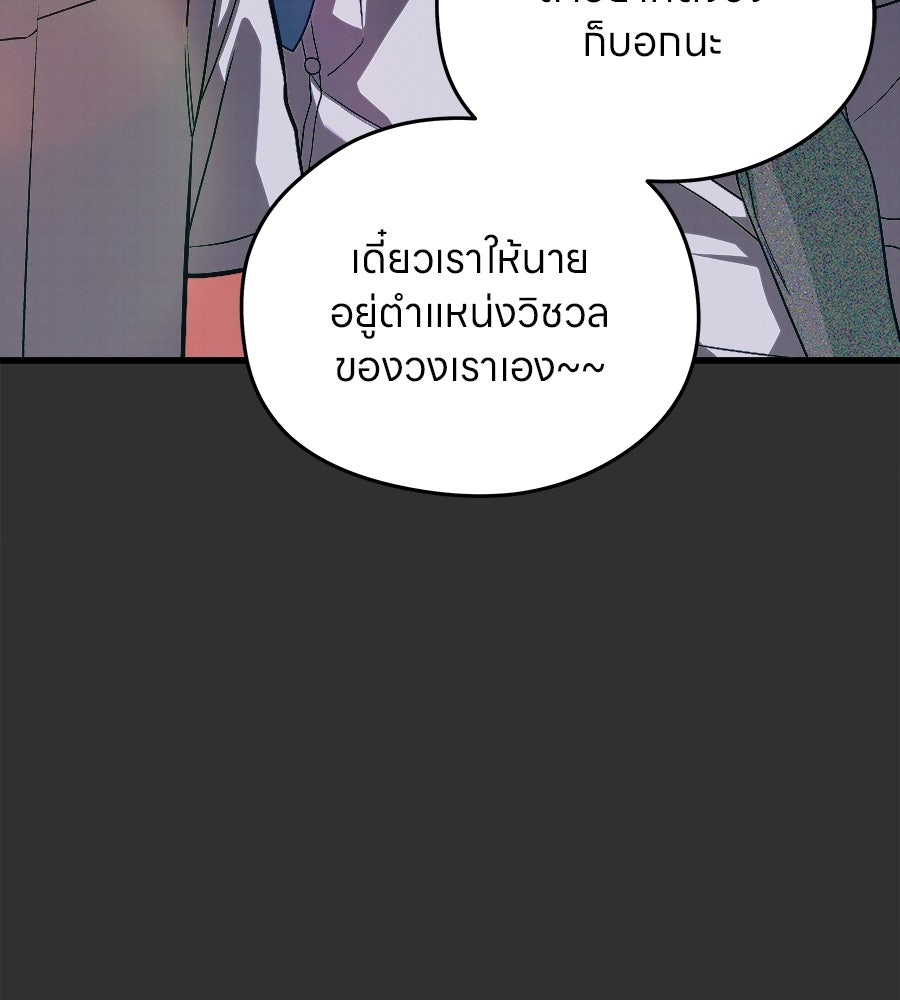 ไกลแค่ไหน ถึงใจเธอ? - หน้า 95