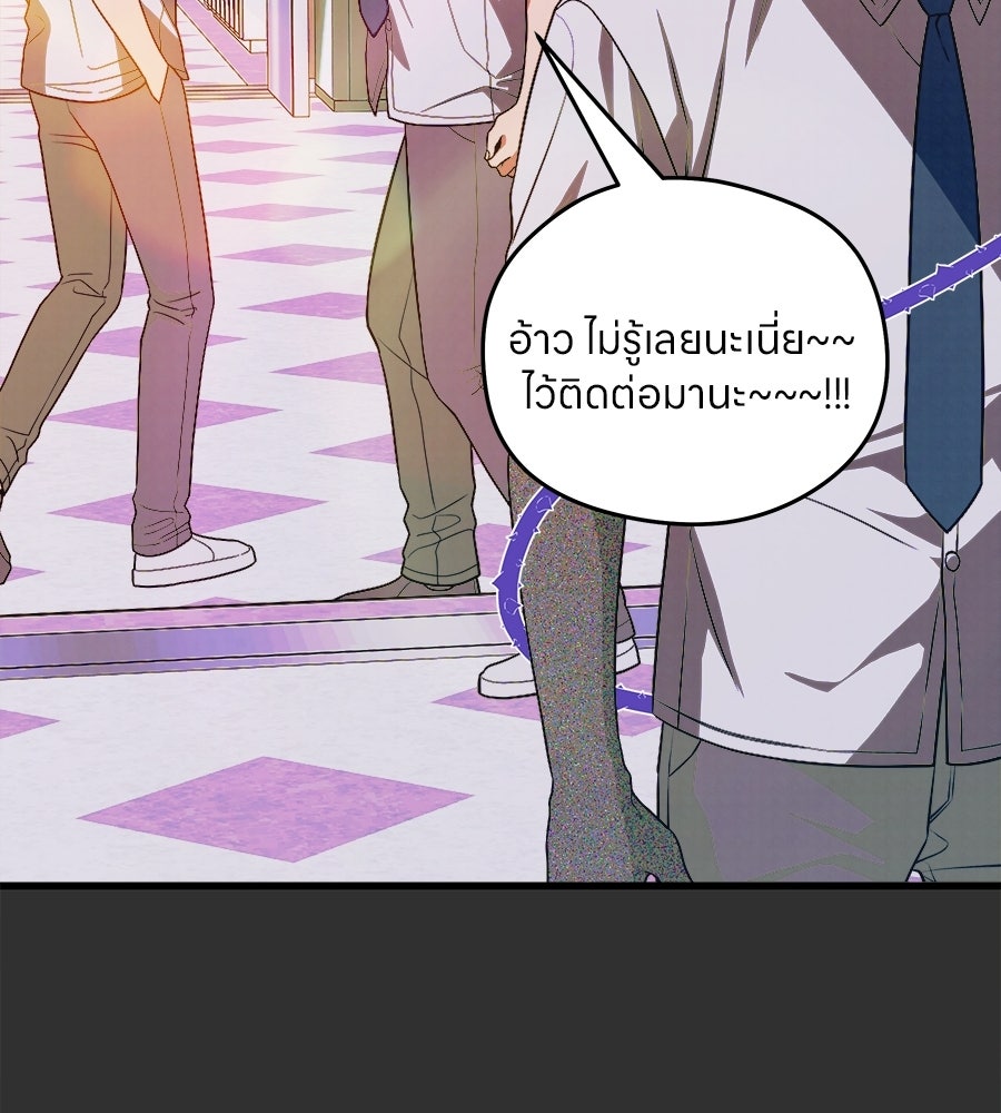 ไกลแค่ไหน ถึงใจเธอ? - หน้า 97