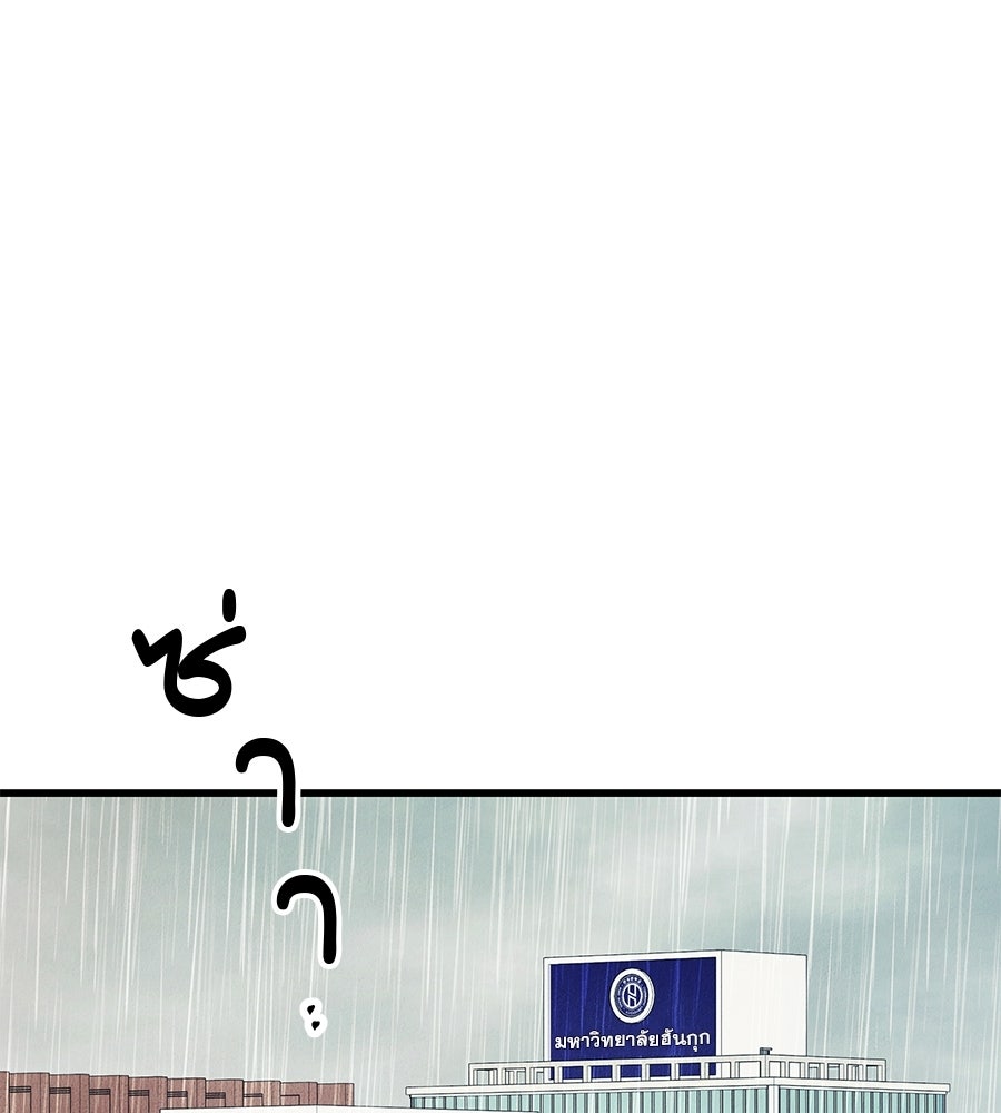 ไกลแค่ไหน ถึงใจเธอ? - หน้า 1