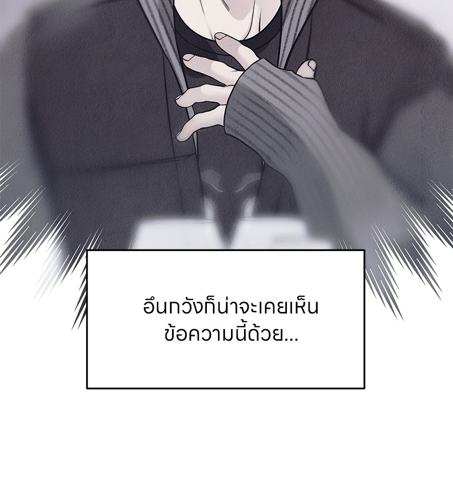 ไกลแค่ไหน ถึงใจเธอ? - หน้า 112