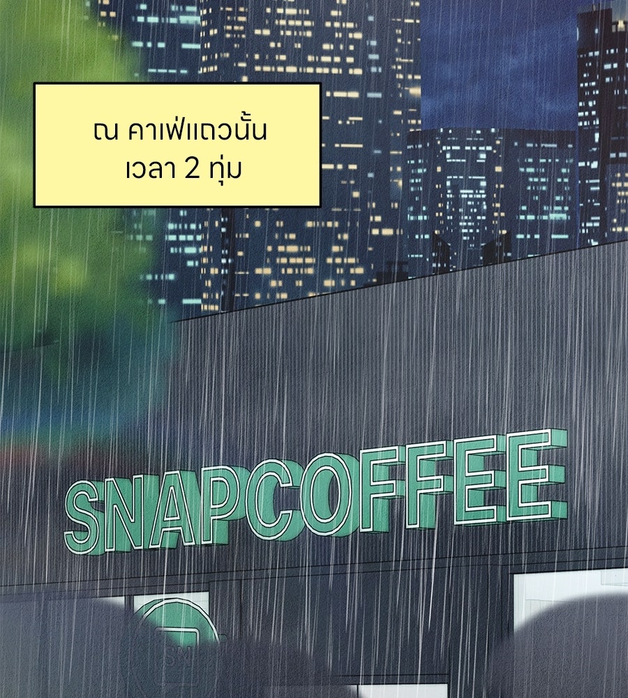 ไกลแค่ไหน ถึงใจเธอ? - หน้า 124