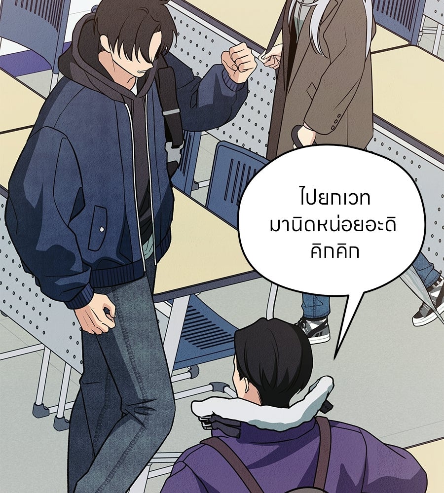 ไกลแค่ไหน ถึงใจเธอ? - หน้า 13