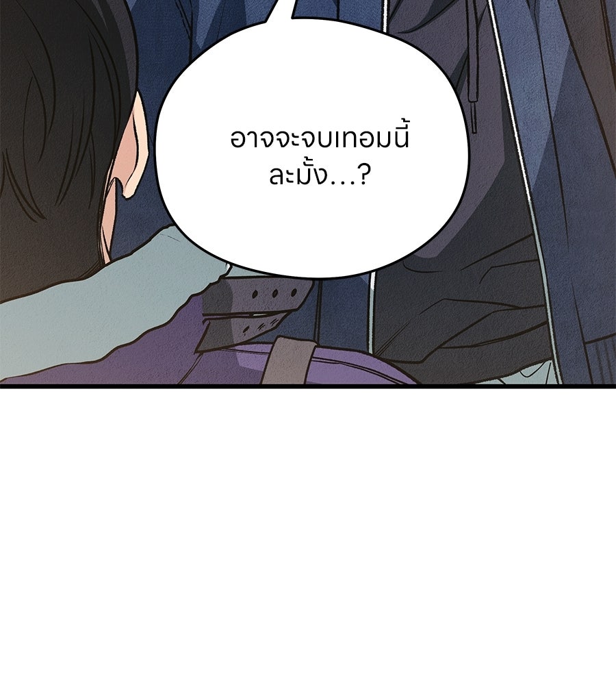 ไกลแค่ไหน ถึงใจเธอ? - หน้า 19