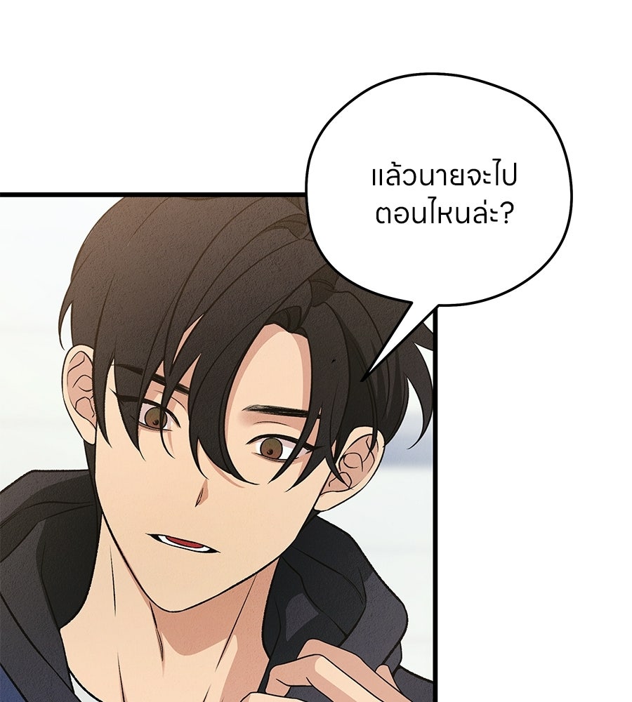ไกลแค่ไหน ถึงใจเธอ? - หน้า 20