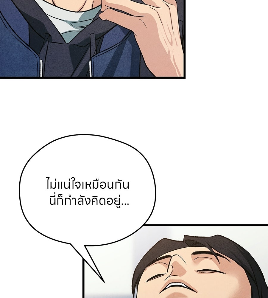 ไกลแค่ไหน ถึงใจเธอ? - หน้า 21
