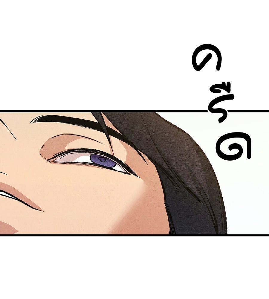 ไกลแค่ไหน ถึงใจเธอ? - หน้า 23