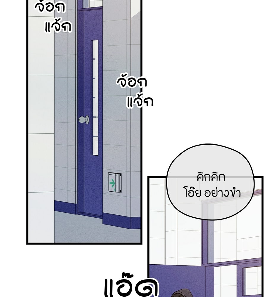 ไกลแค่ไหน ถึงใจเธอ? - หน้า 3