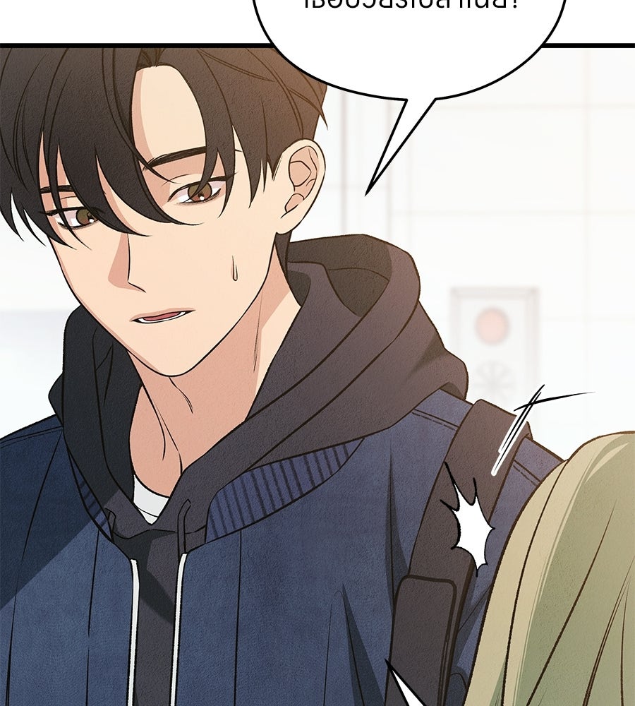 ไกลแค่ไหน ถึงใจเธอ? - หน้า 30