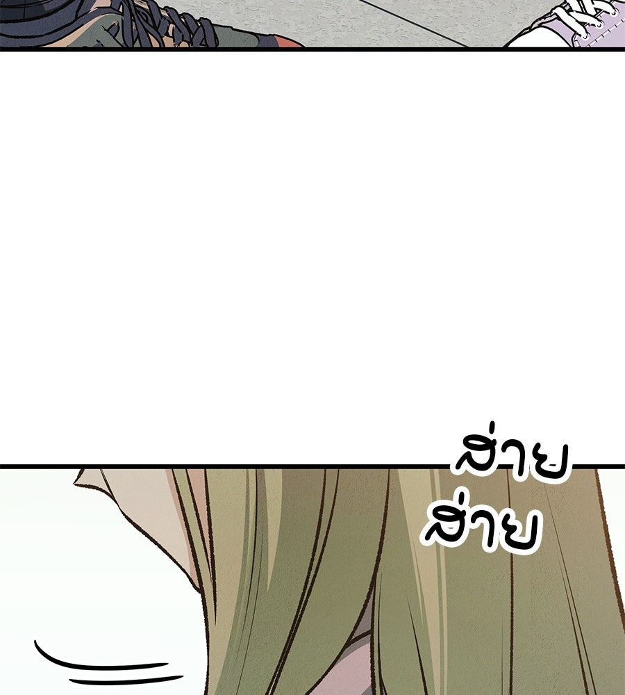 ไกลแค่ไหน ถึงใจเธอ? - หน้า 38