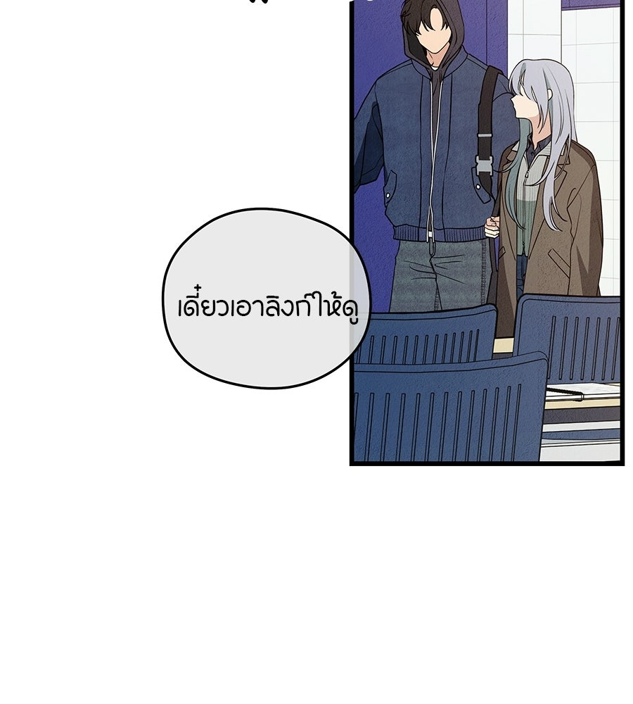 ไกลแค่ไหน ถึงใจเธอ? - หน้า 4