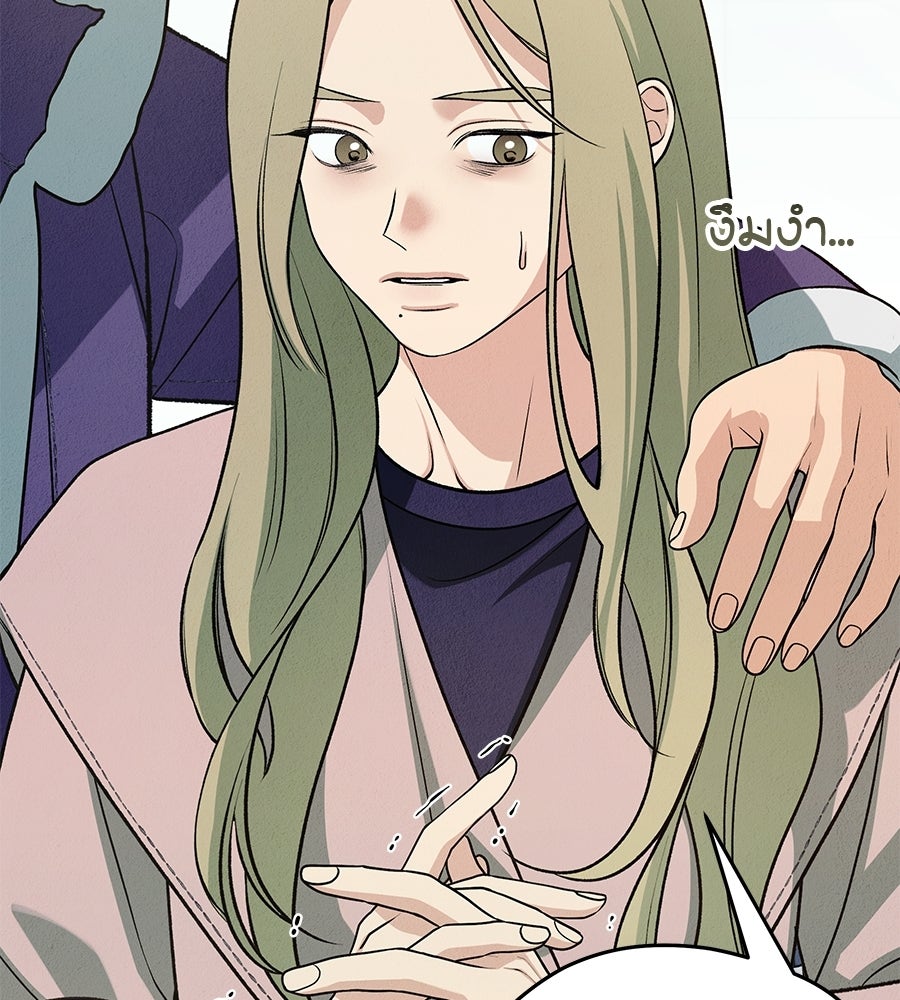 ไกลแค่ไหน ถึงใจเธอ? - หน้า 47