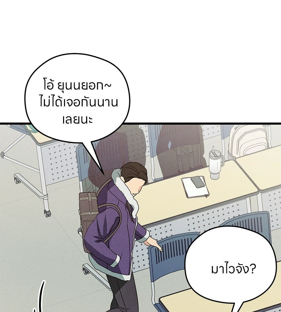 ไกลแค่ไหน ถึงใจเธอ? - หน้า 5