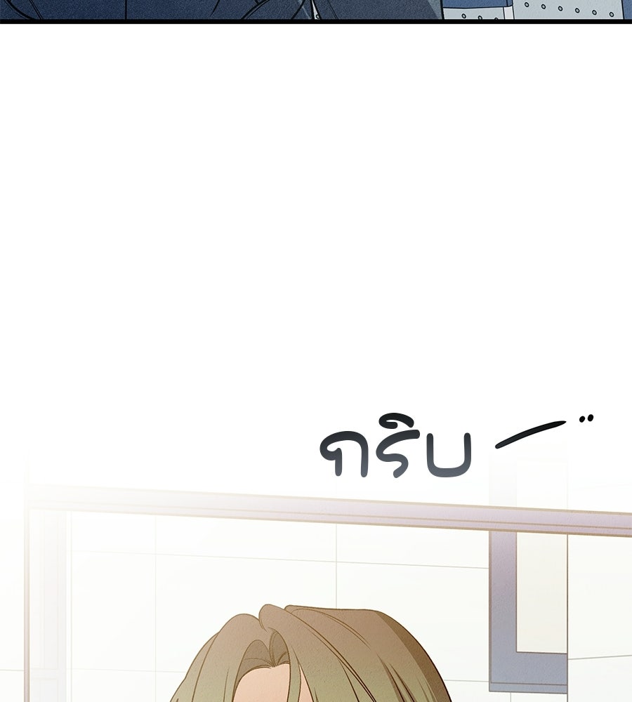 ไกลแค่ไหน ถึงใจเธอ? - หน้า 52