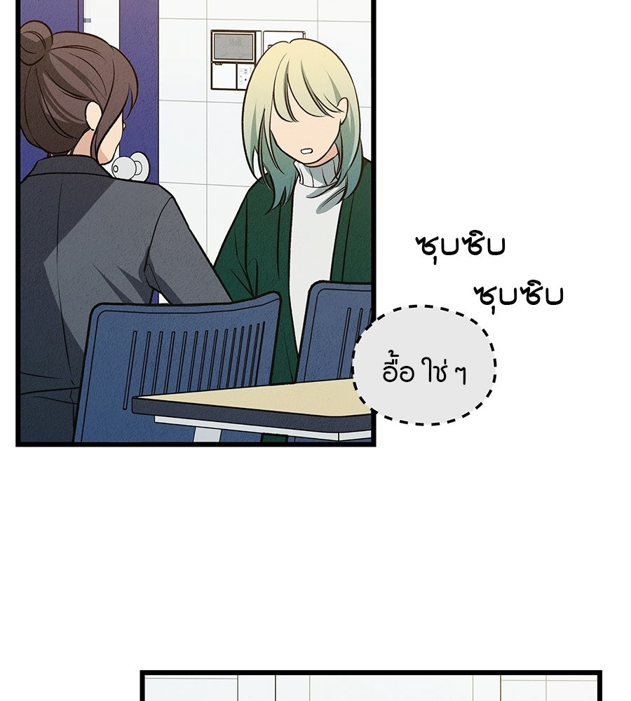 ไกลแค่ไหน ถึงใจเธอ? - หน้า 55