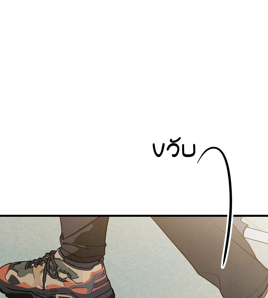 ไกลแค่ไหน ถึงใจเธอ? - หน้า 58