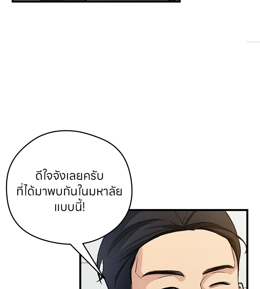 ไกลแค่ไหน ถึงใจเธอ? - หน้า 63