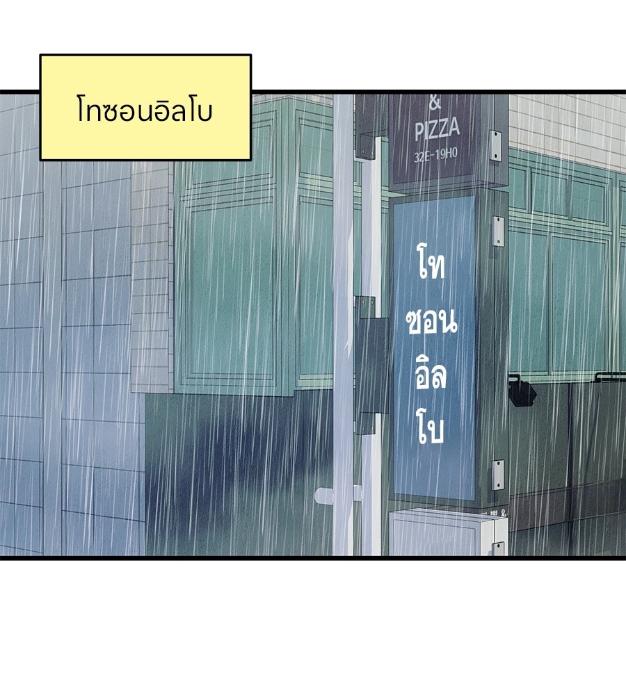 ไกลแค่ไหน ถึงใจเธอ? - หน้า 85