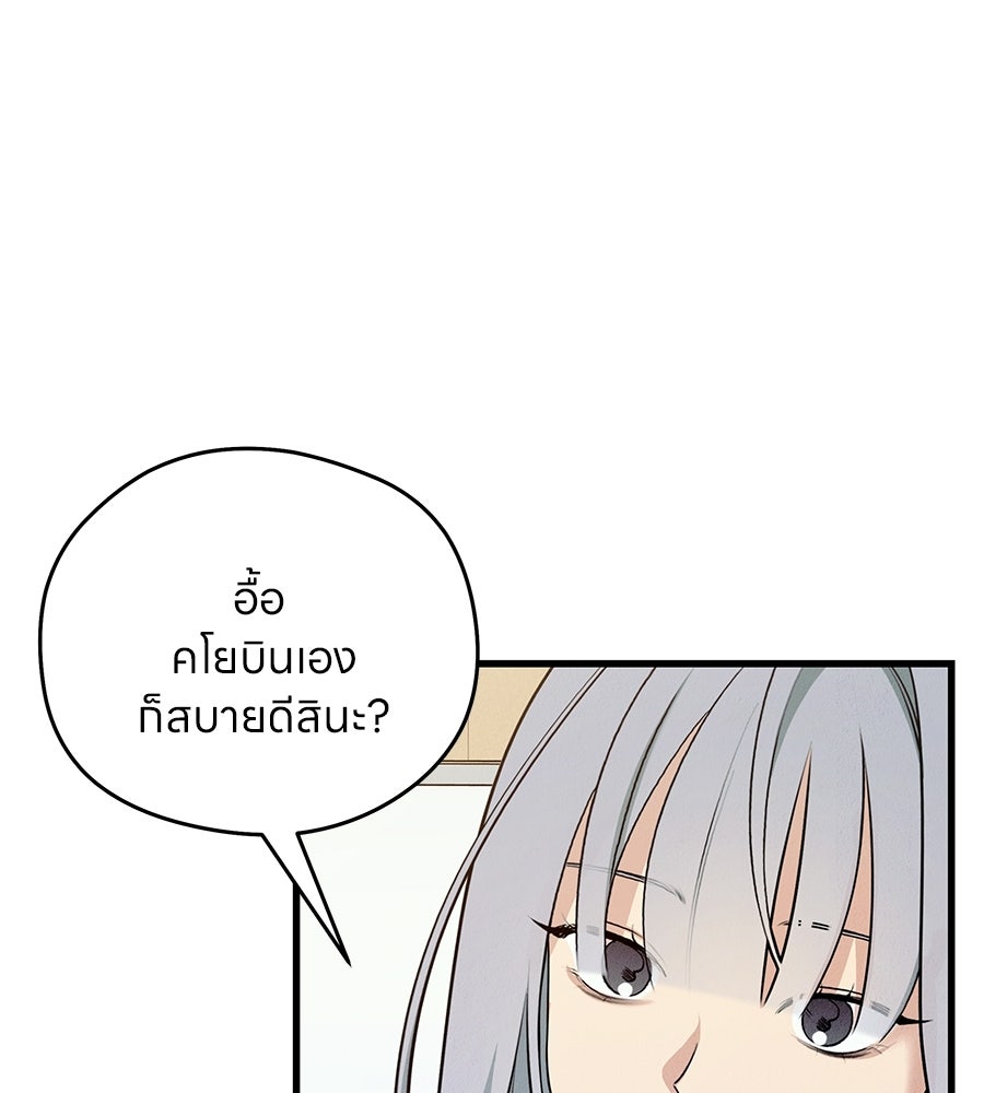 ไกลแค่ไหน ถึงใจเธอ? - หน้า 9