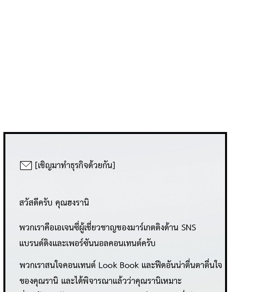 ไกลแค่ไหน ถึงใจเธอ? - หน้า 98