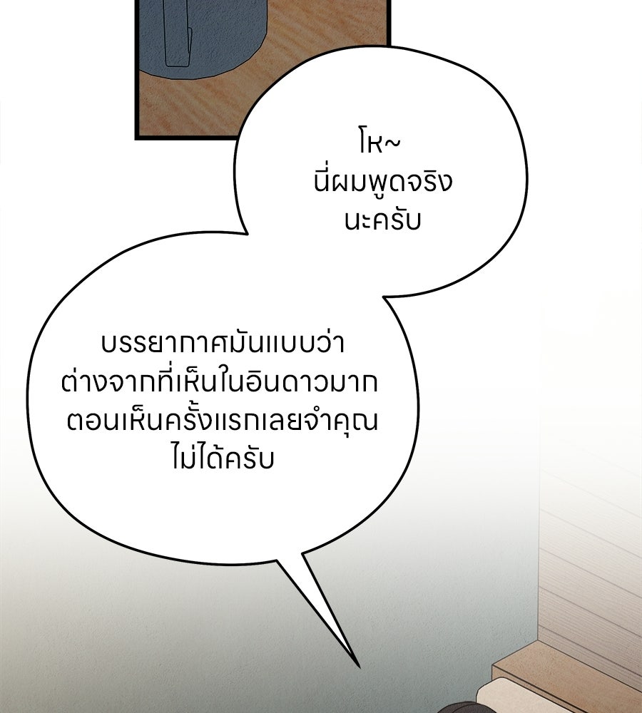 ไกลแค่ไหน ถึงใจเธอ? - หน้า 3