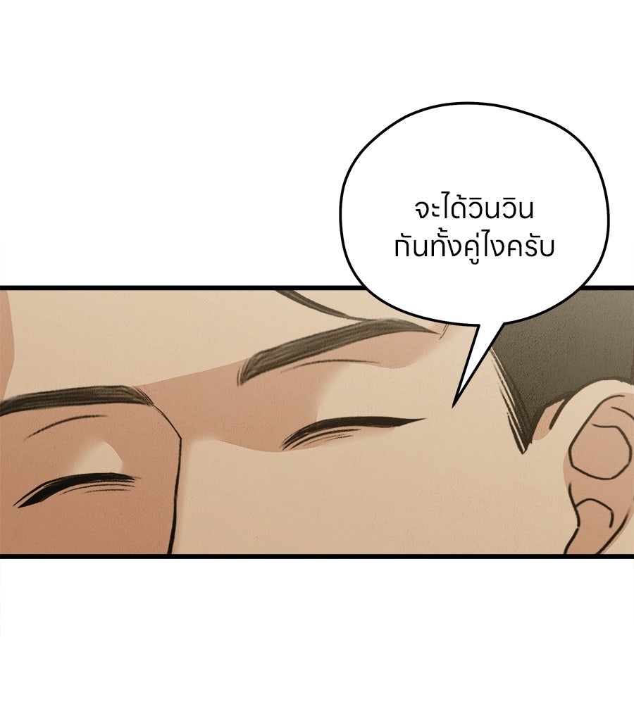 ไกลแค่ไหน ถึงใจเธอ? - หน้า 32