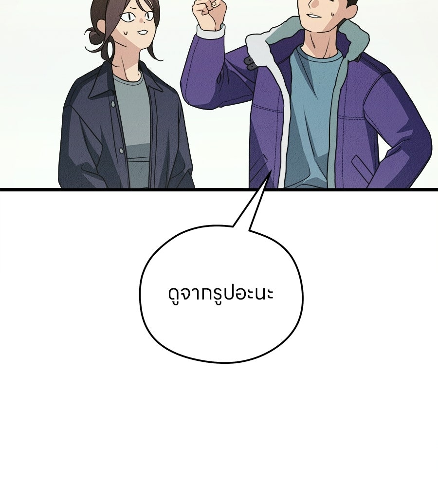ไกลแค่ไหน ถึงใจเธอ? - หน้า 7