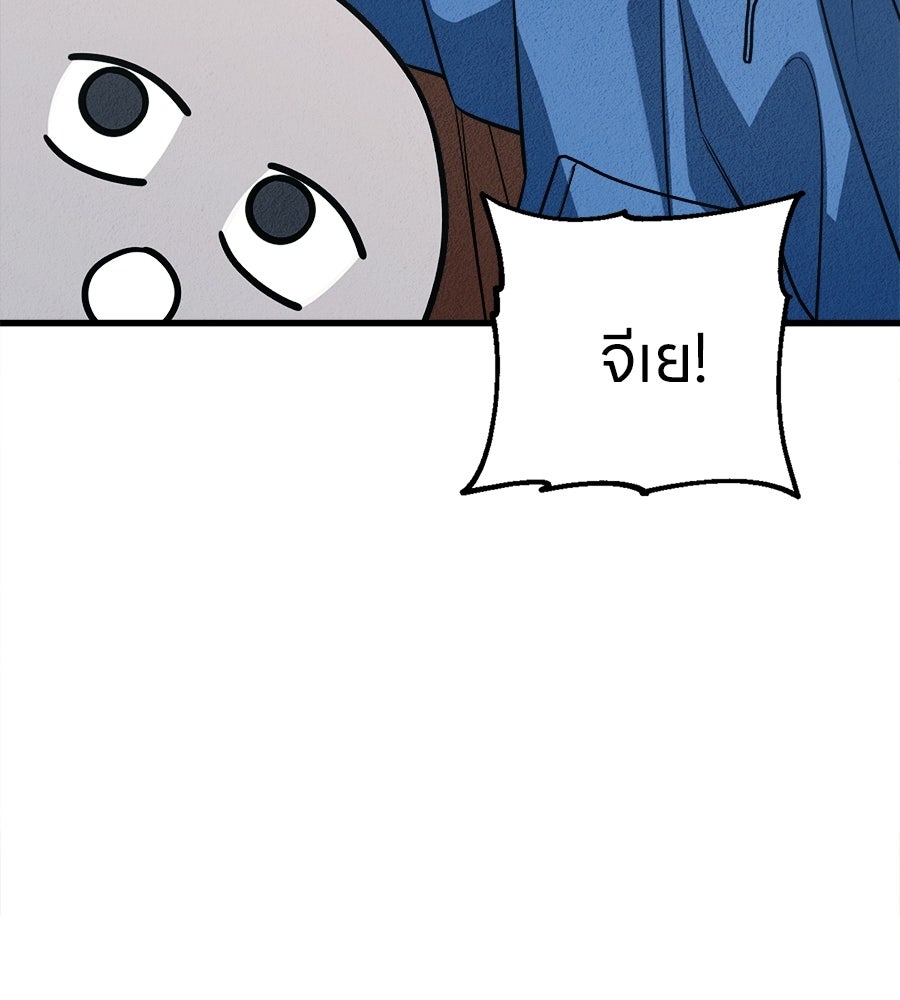 ไกลแค่ไหน ถึงใจเธอ? - หน้า 136