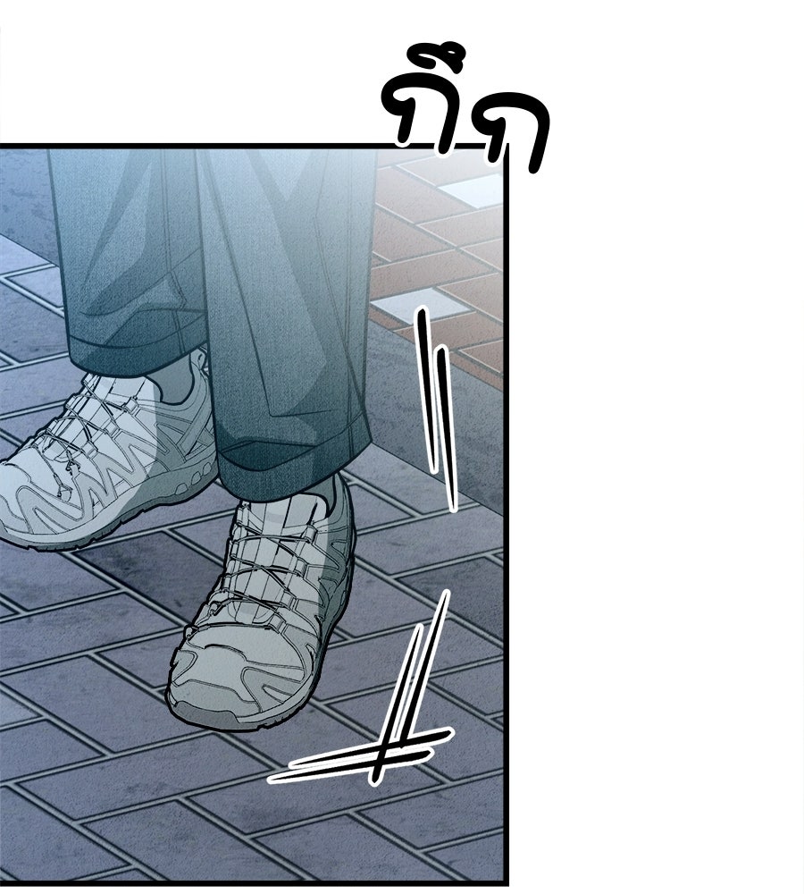 ไกลแค่ไหน ถึงใจเธอ? - หน้า 151
