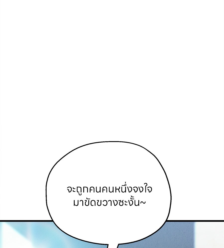 ไกลแค่ไหน ถึงใจเธอ? - หน้า 166