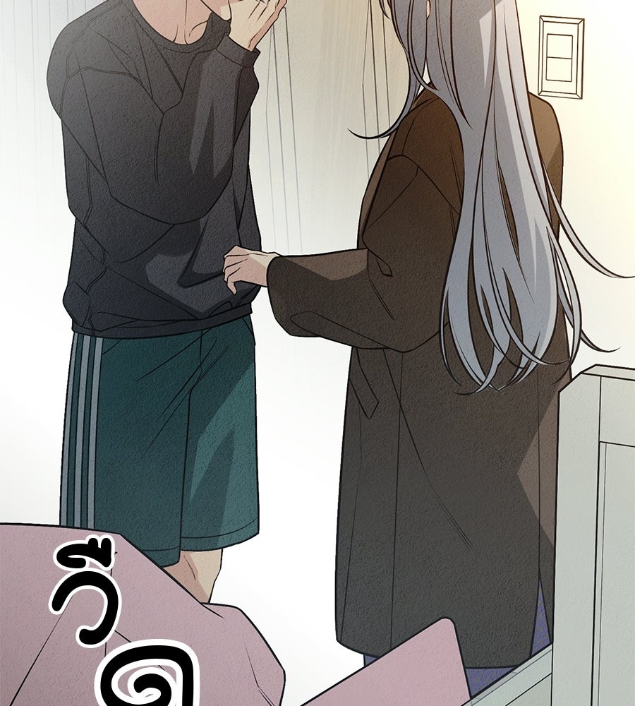 ไกลแค่ไหน ถึงใจเธอ? - หน้า 2