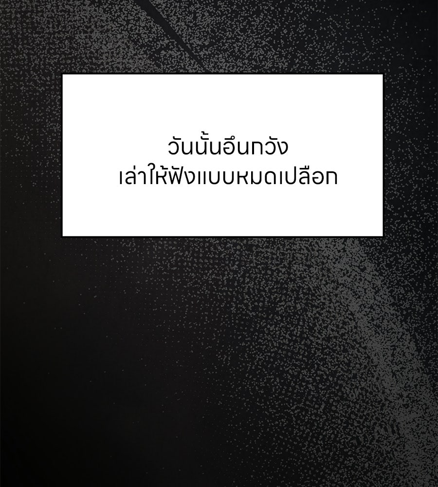 ไกลแค่ไหน ถึงใจเธอ? - หน้า 32