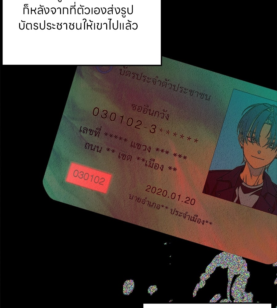 ไกลแค่ไหน ถึงใจเธอ? - หน้า 39