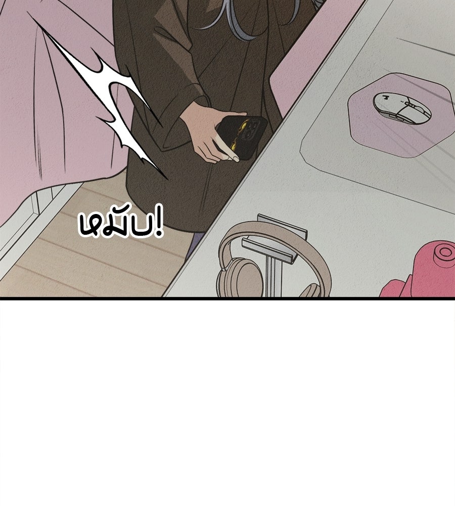 ไกลแค่ไหน ถึงใจเธอ? - หน้า 7