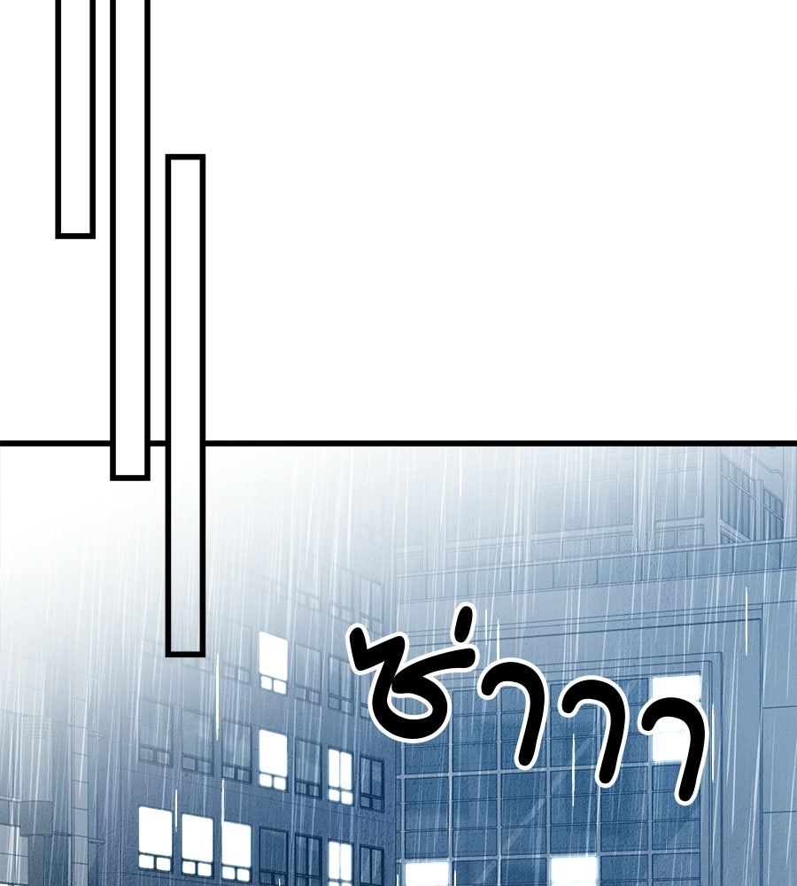 ไกลแค่ไหน ถึงใจเธอ? - หน้า 83