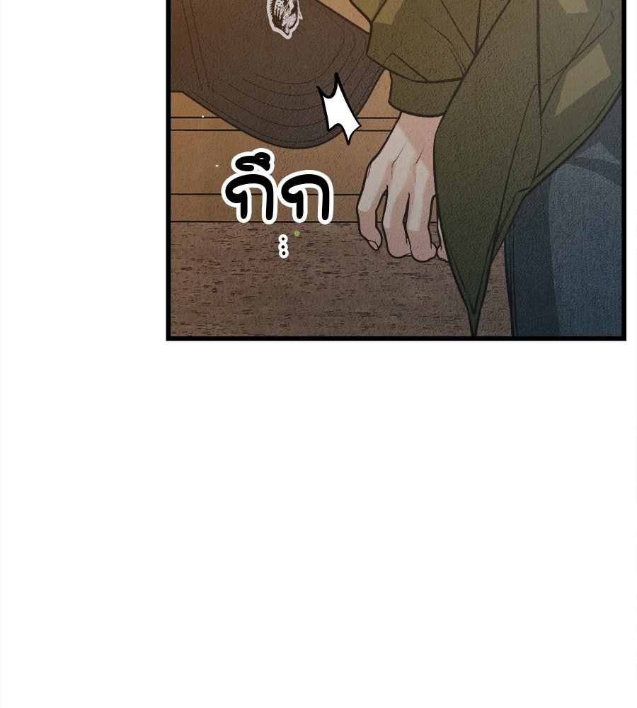 ไกลแค่ไหน ถึงใจเธอ? - หน้า 104