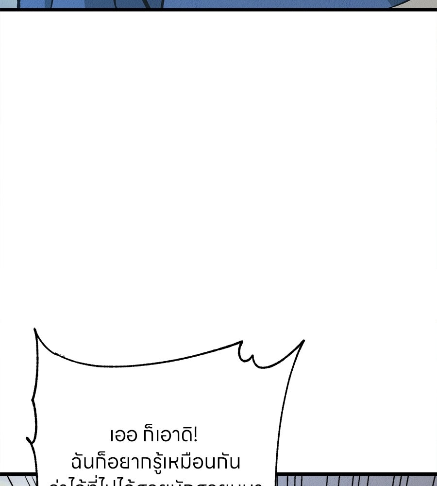 ไกลแค่ไหน ถึงใจเธอ? - หน้า 11