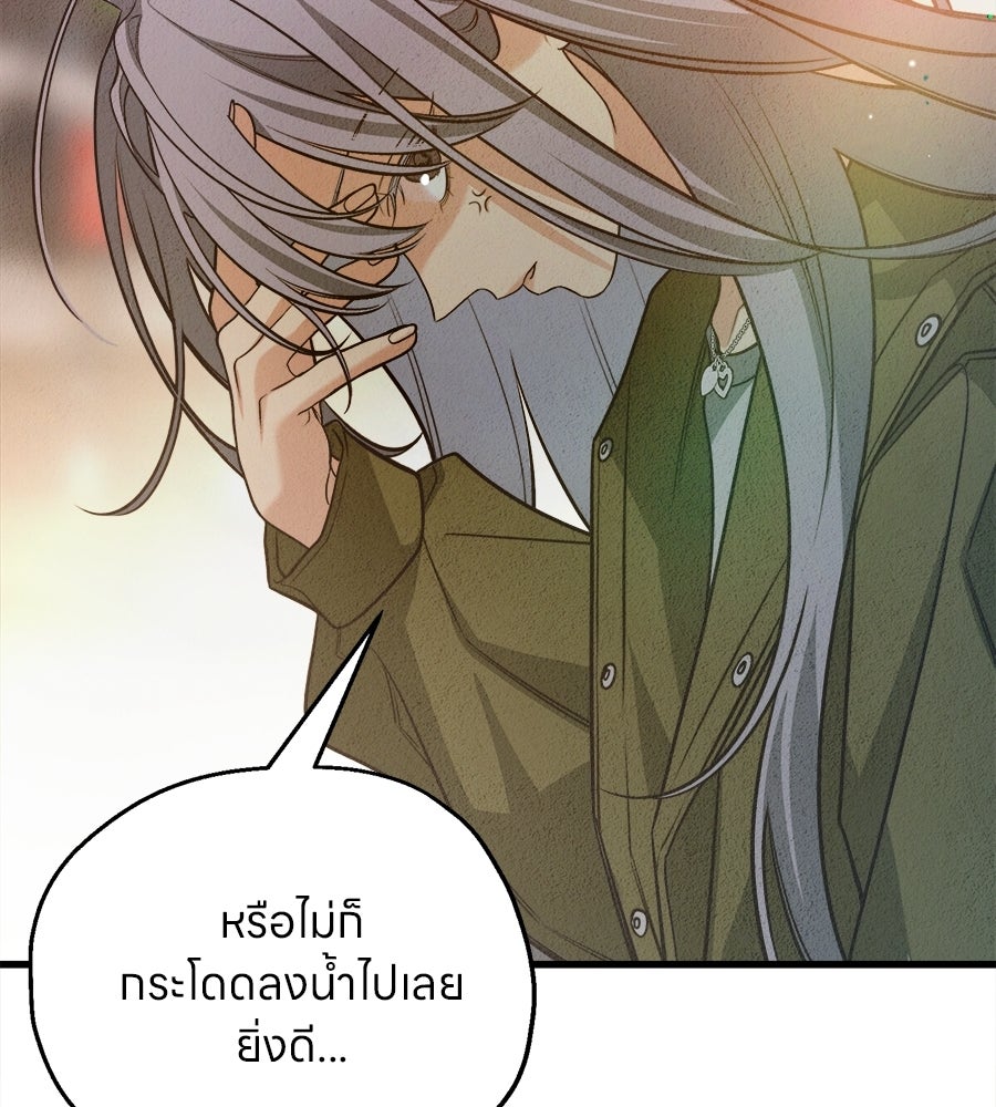 ไกลแค่ไหน ถึงใจเธอ? - หน้า 110