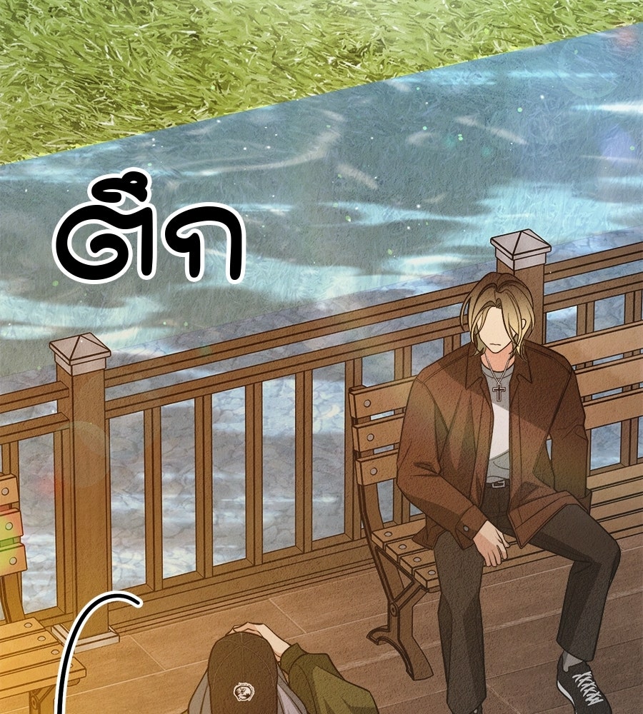 ไกลแค่ไหน ถึงใจเธอ? - หน้า 125