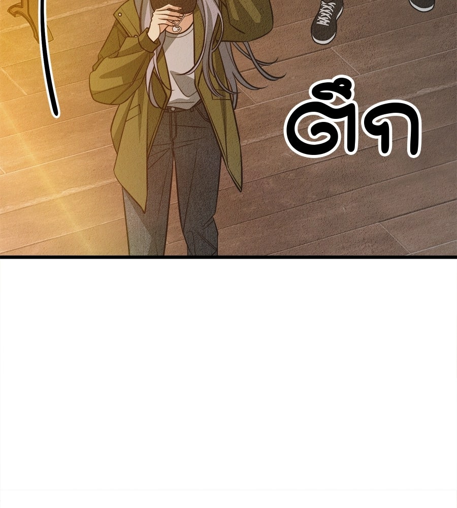 ไกลแค่ไหน ถึงใจเธอ? - หน้า 126