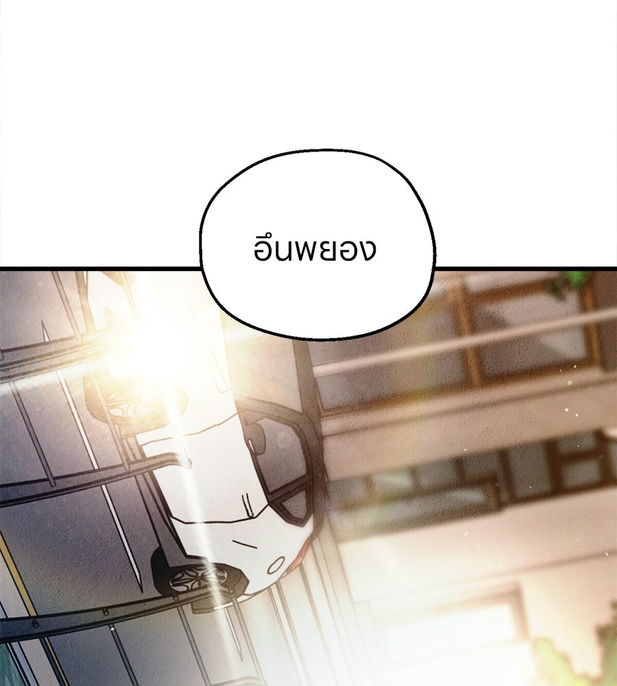 ไกลแค่ไหน ถึงใจเธอ? - หน้า 127